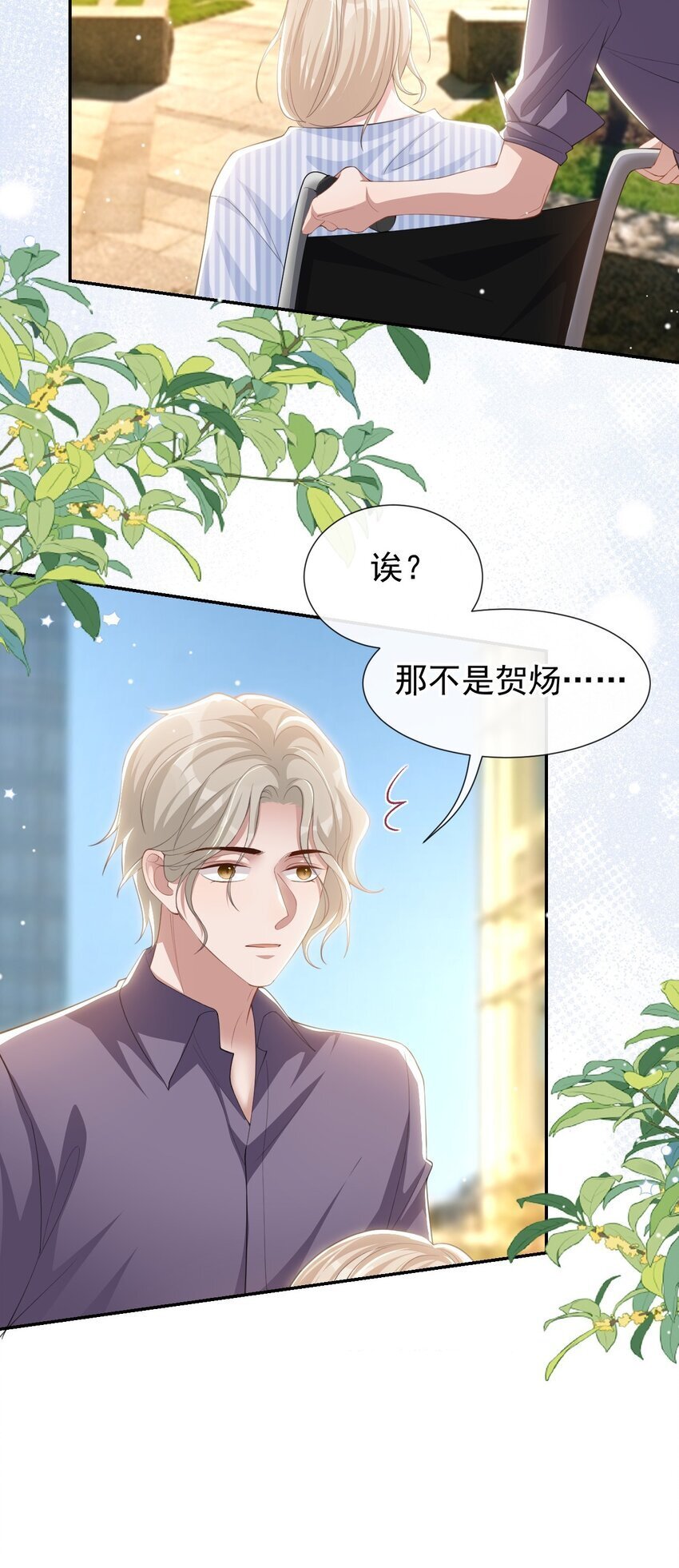 112 他叫秦舟“宴宴”？26