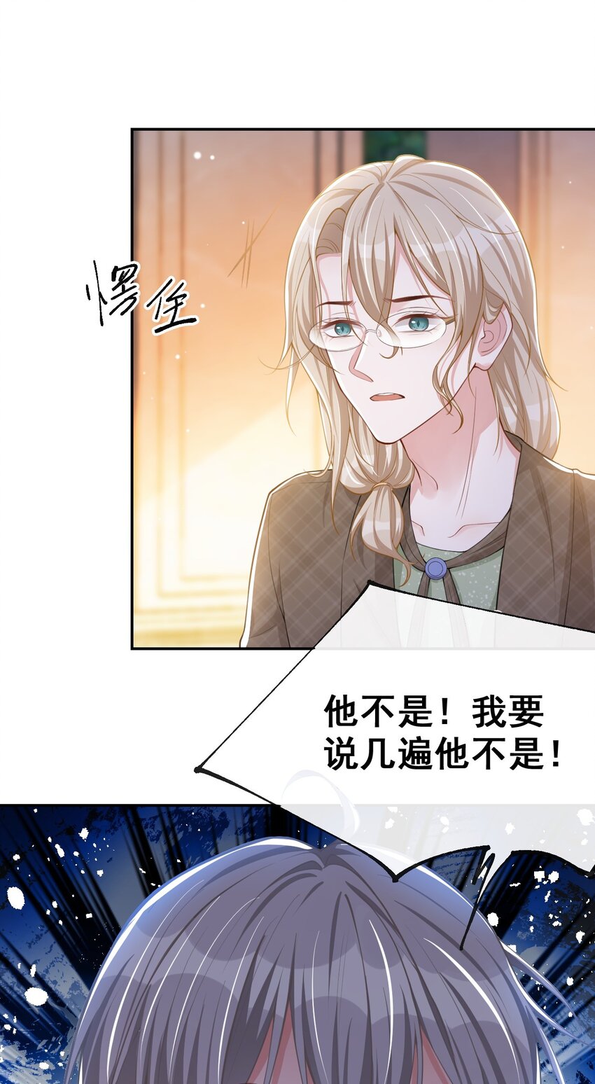 第48话 别再把他当替身！9