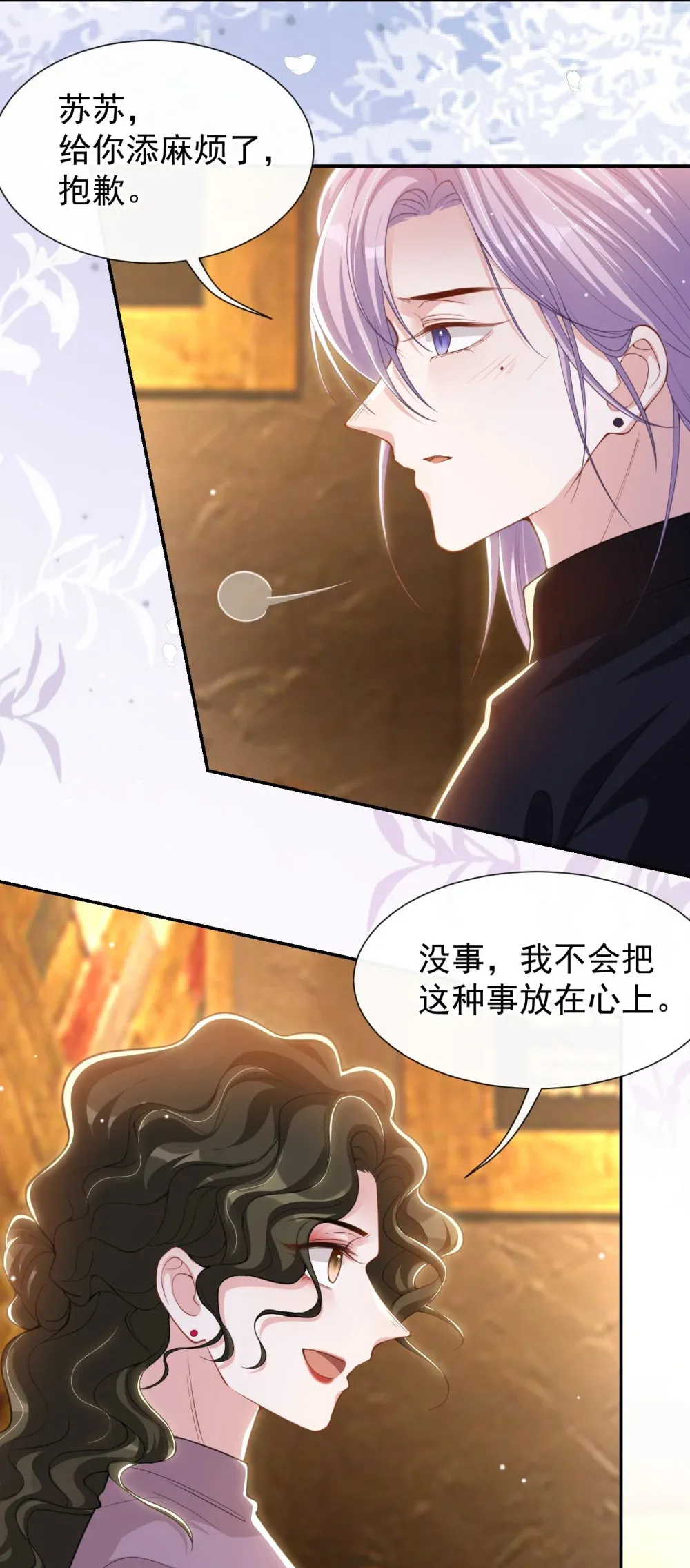 135 只有我才是真心的！12