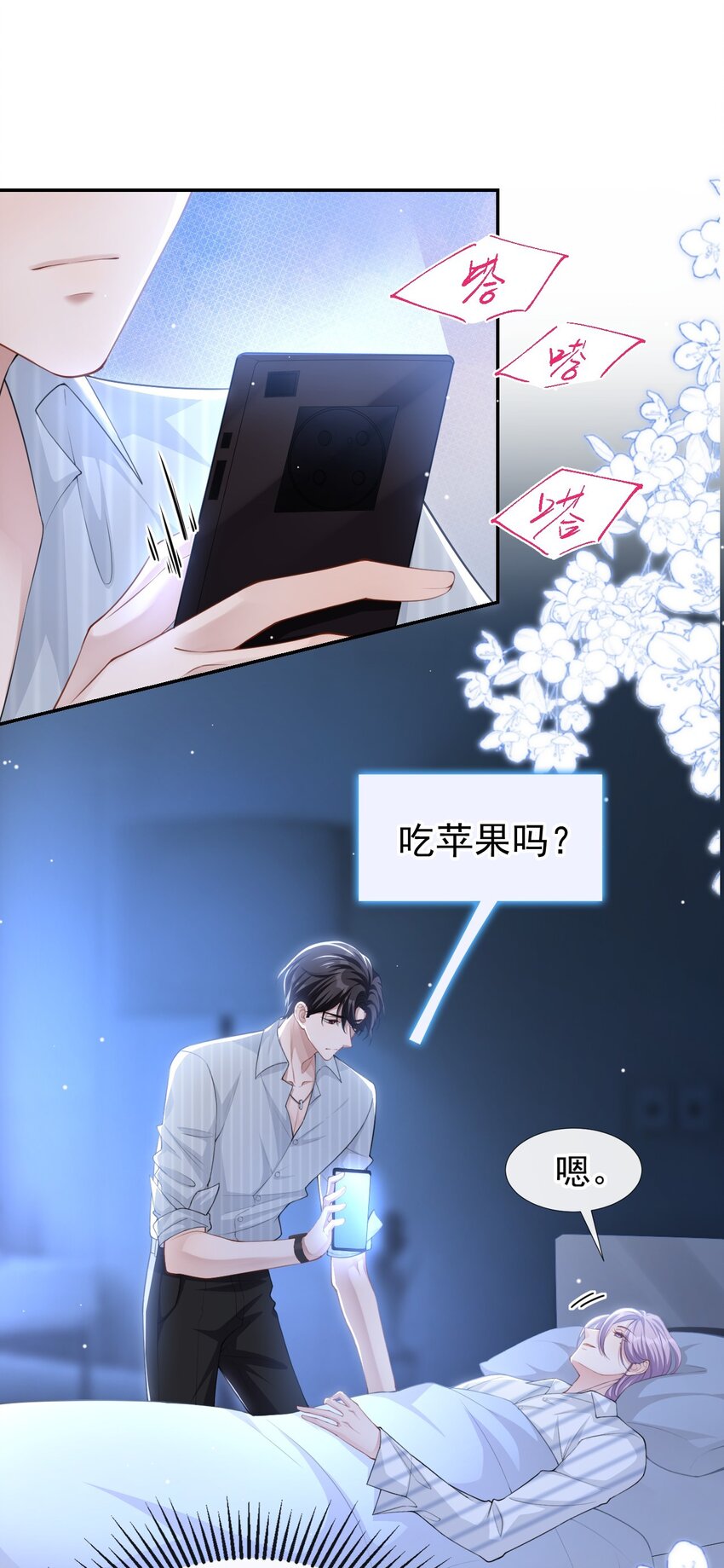 73 护工是贺炀！？2