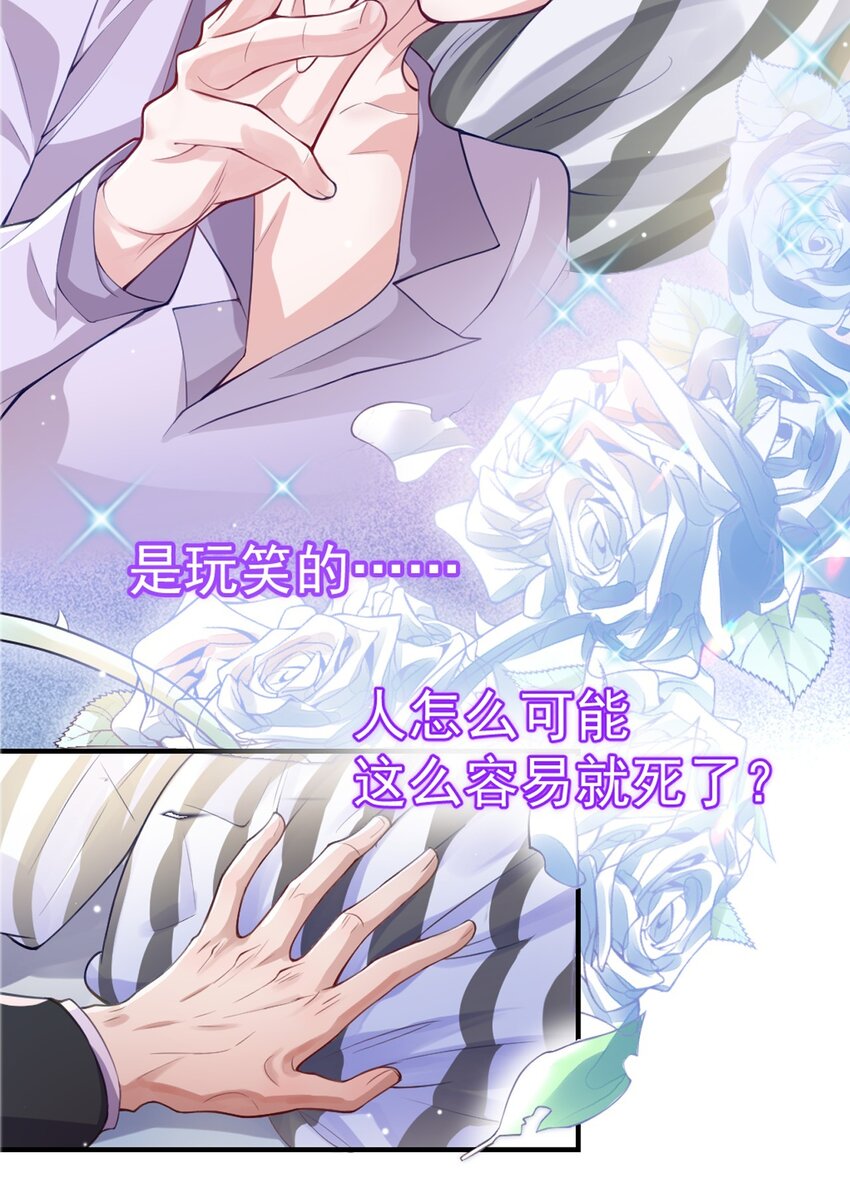 第21话 救命电话27