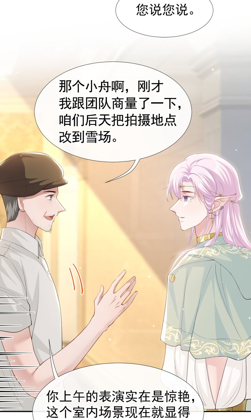 第68话 奇奇？你怎么在这！24