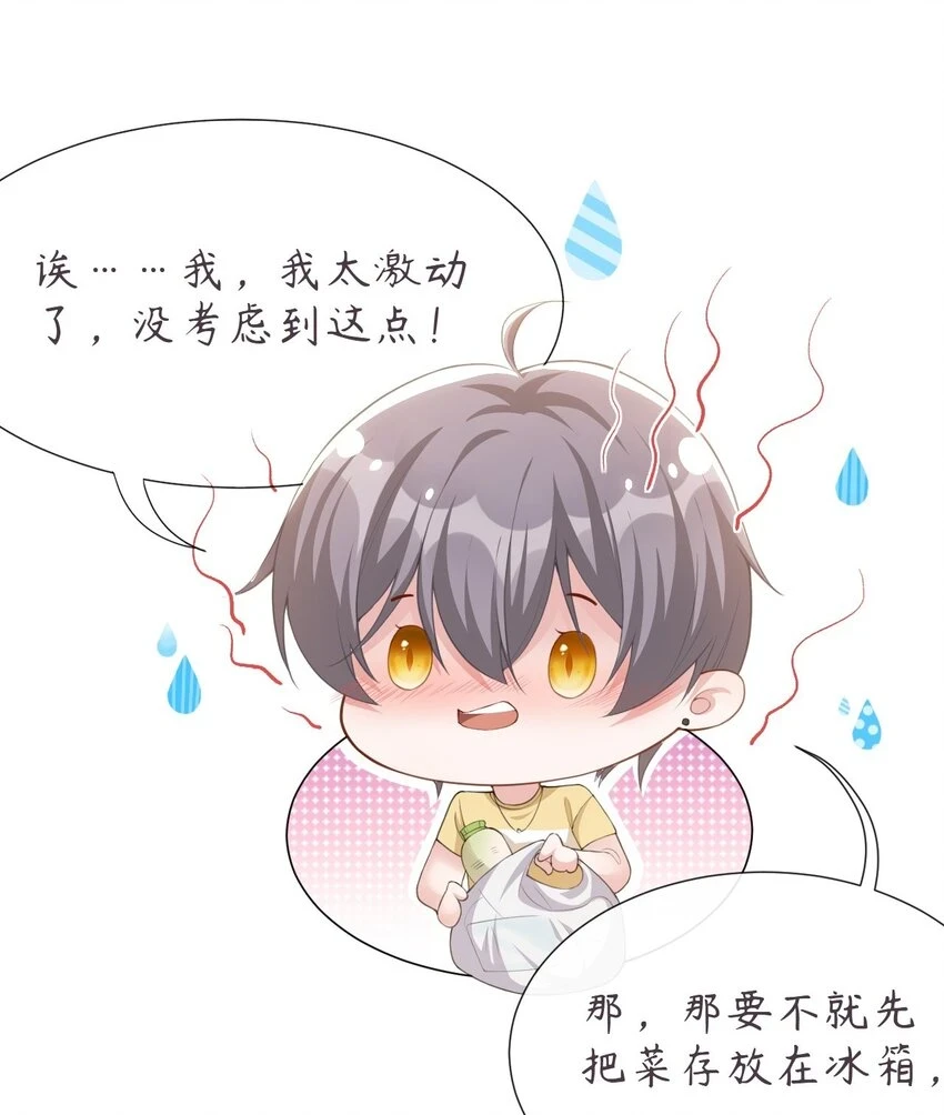 84 要拍暧昧戏？？29
