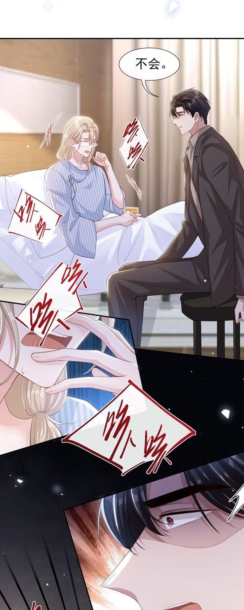 107 低级的把戏1