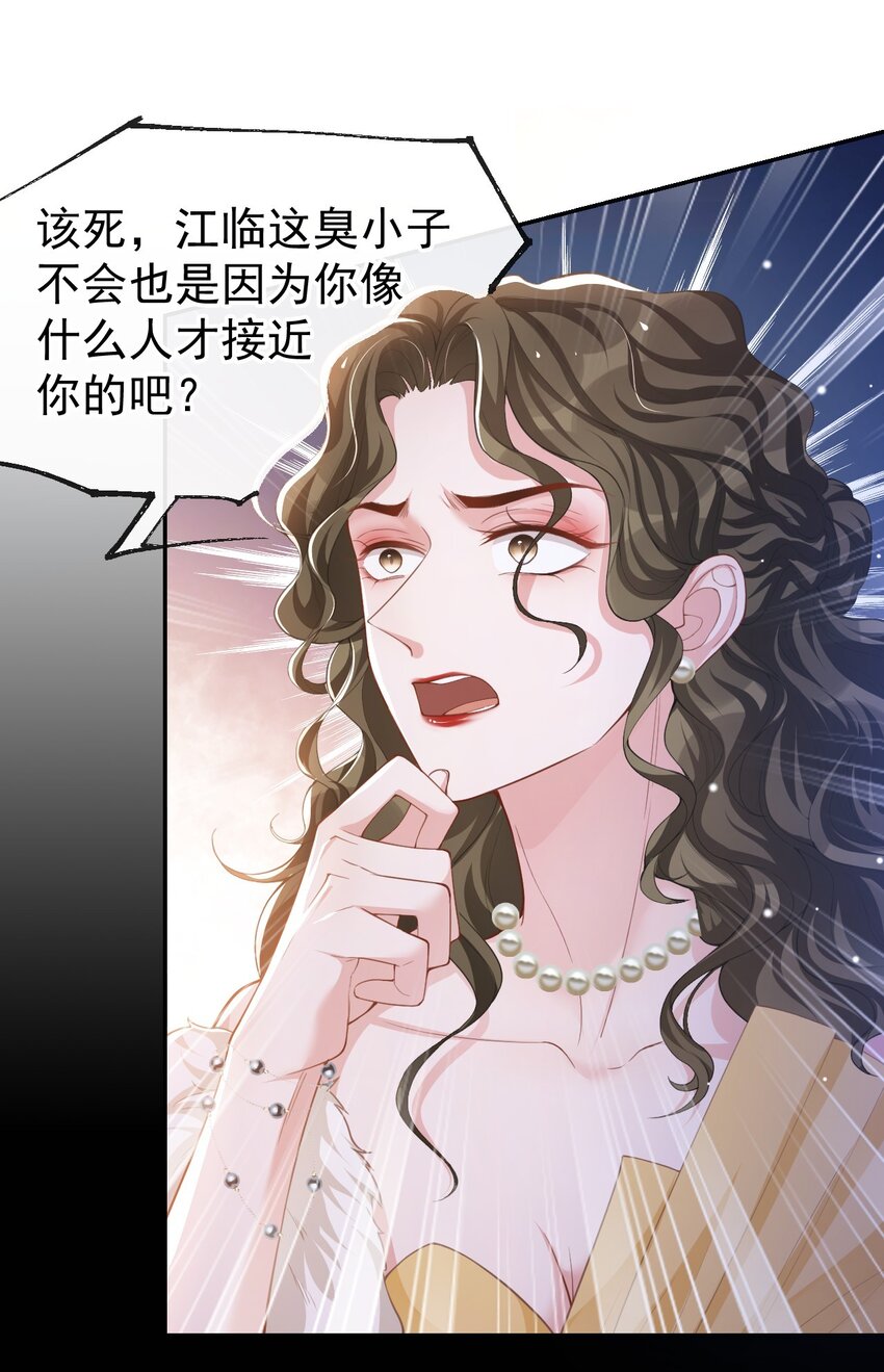 第49话 你不红天理不容1
