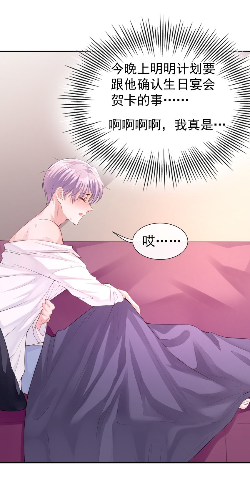 第4话 他可是独一无二的27