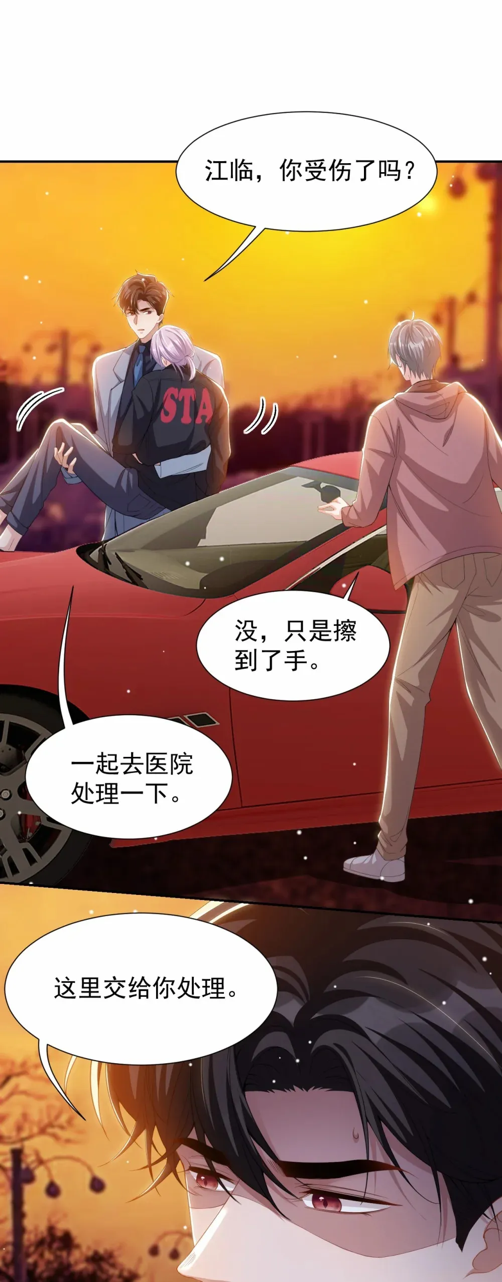 138 车祸后遗症6