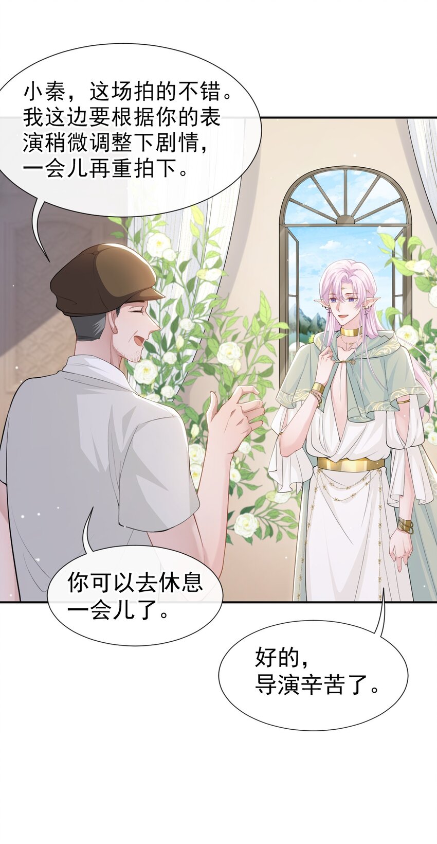 第67话 这次我一定保护好你！3