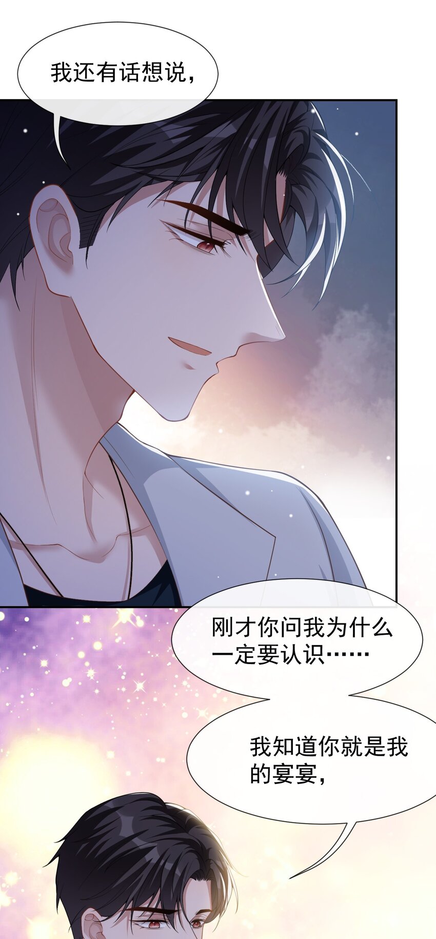 第63话 身份败露3