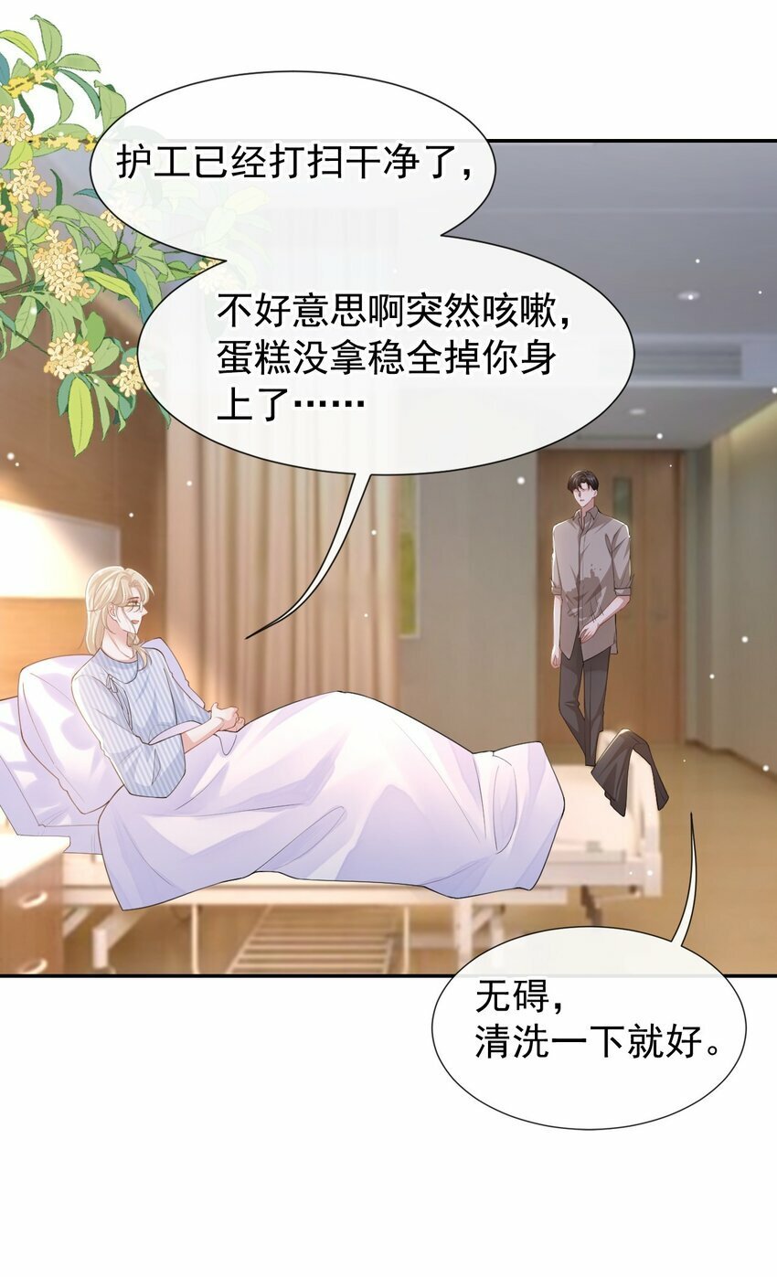 107 低级的把戏18