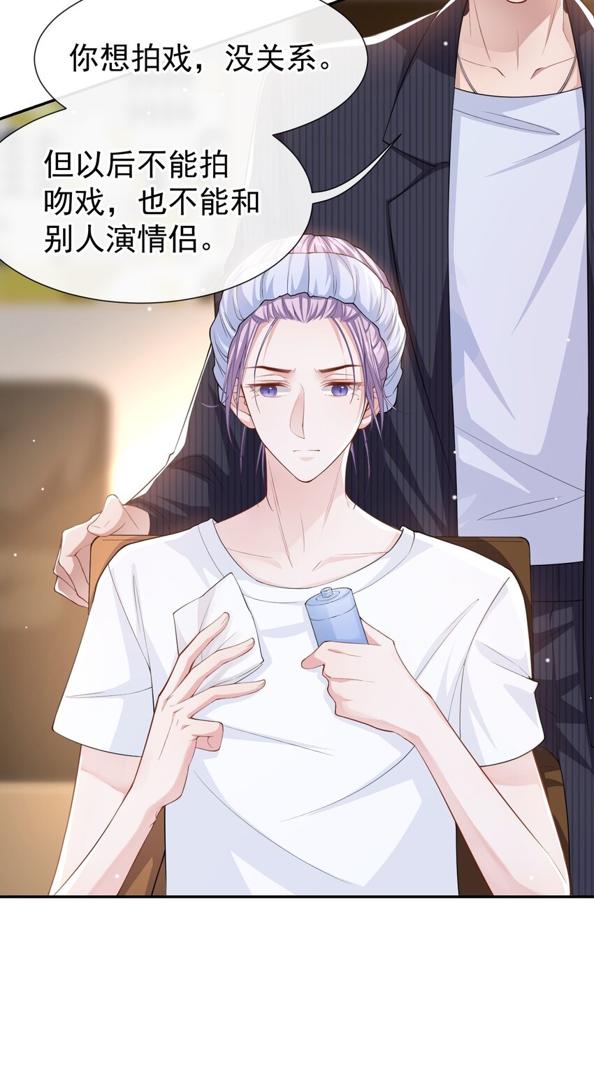 第54话 求婚！？19