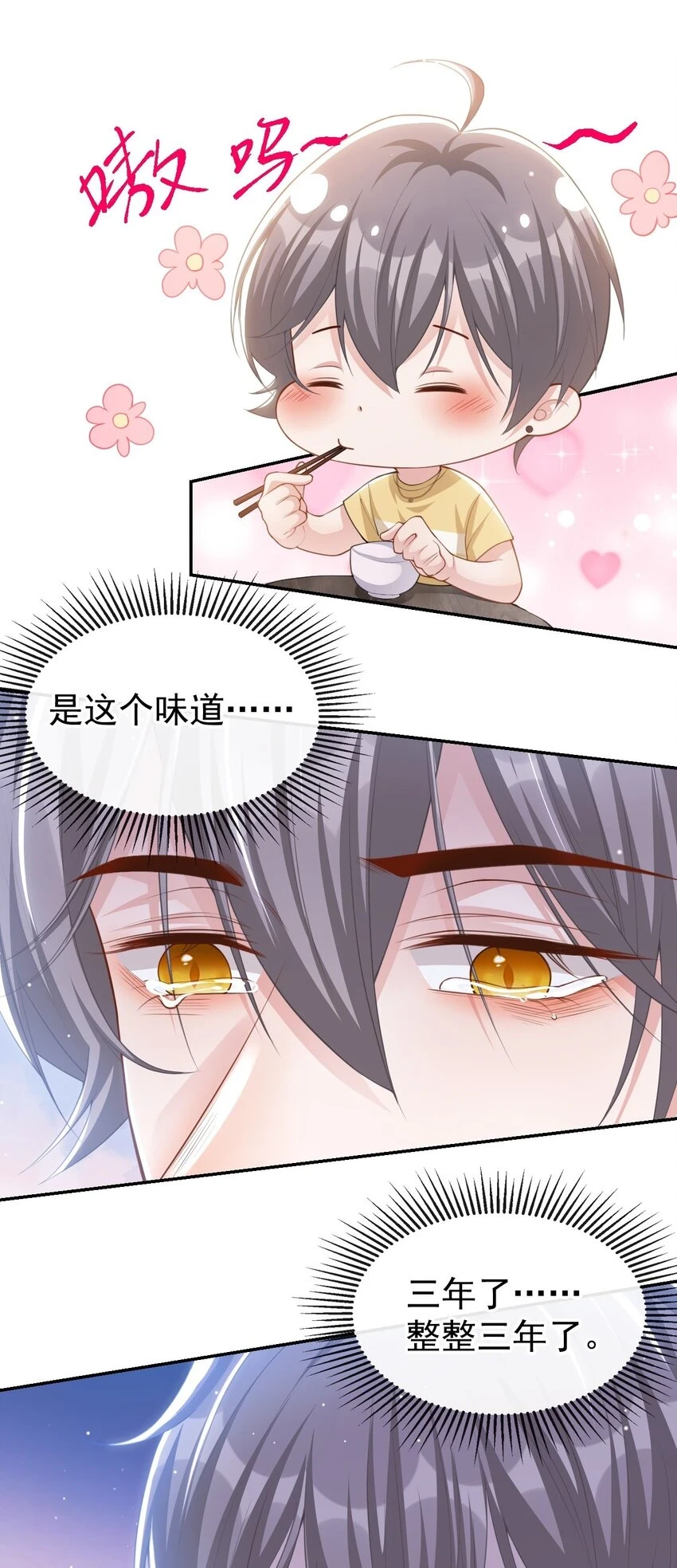 85 谢谢你替我隐瞒身份8