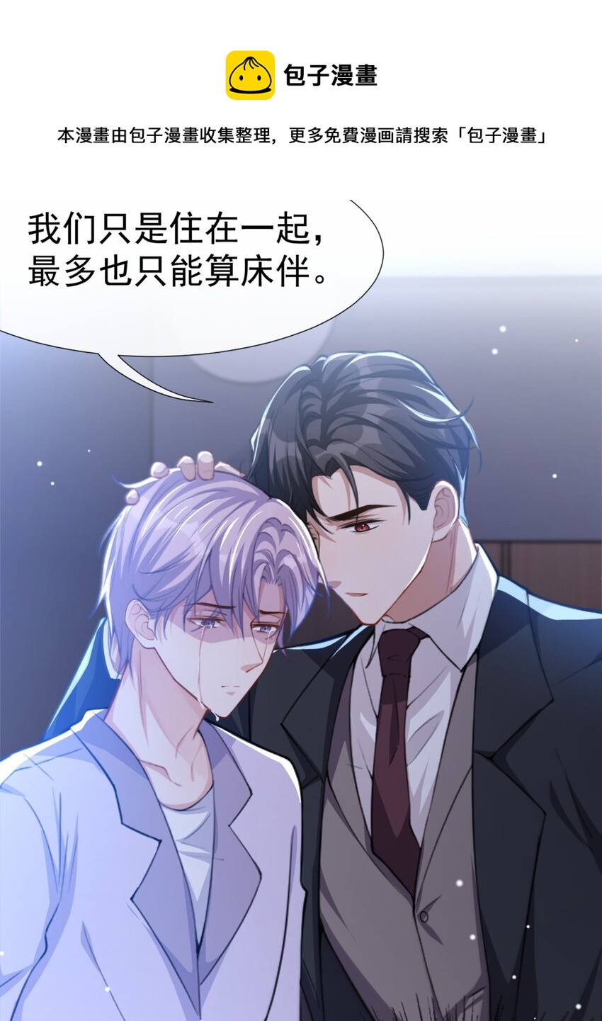 第17话 最后一次为你做馄饨4