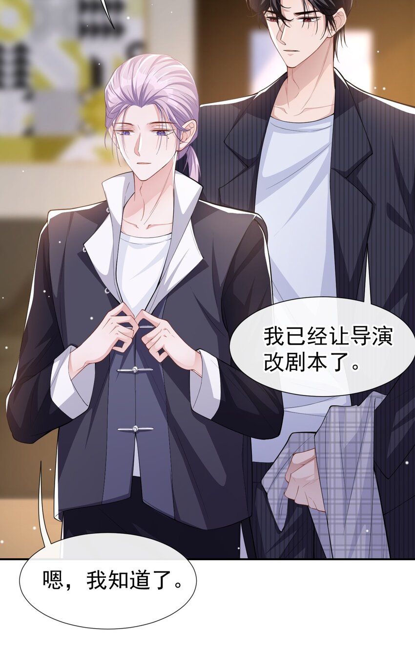 第54话 求婚！？16