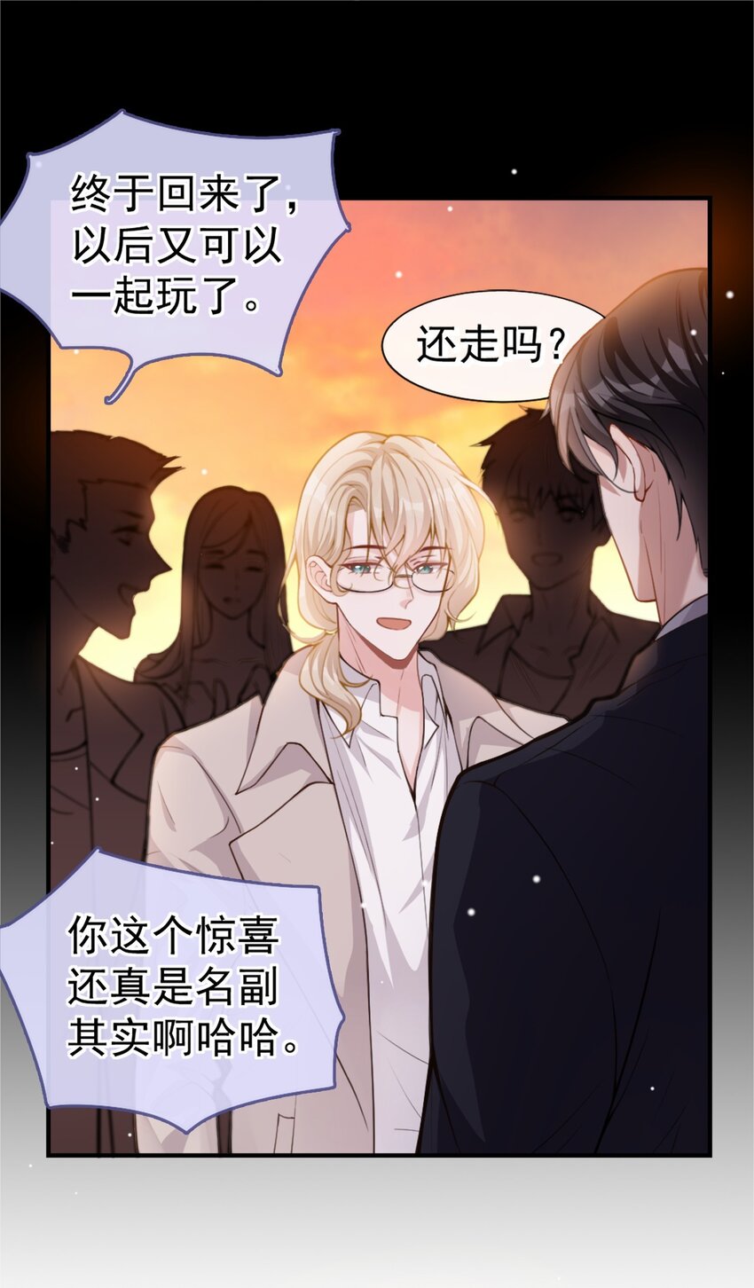 第6话 我是…山寨货？7