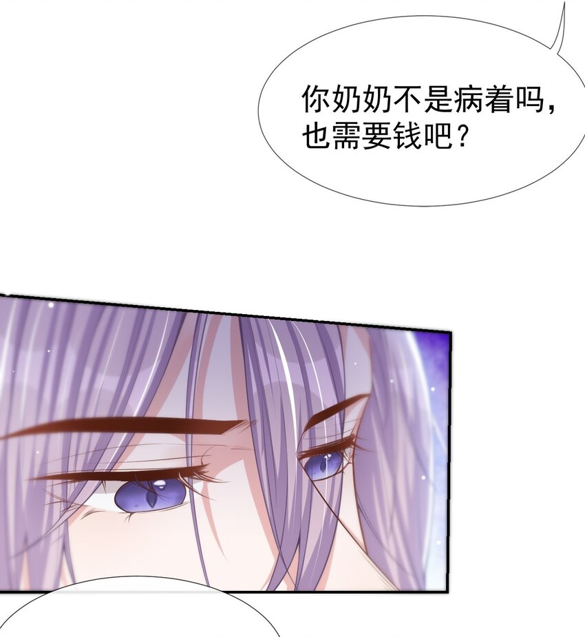 第41话 我想再努力看看23