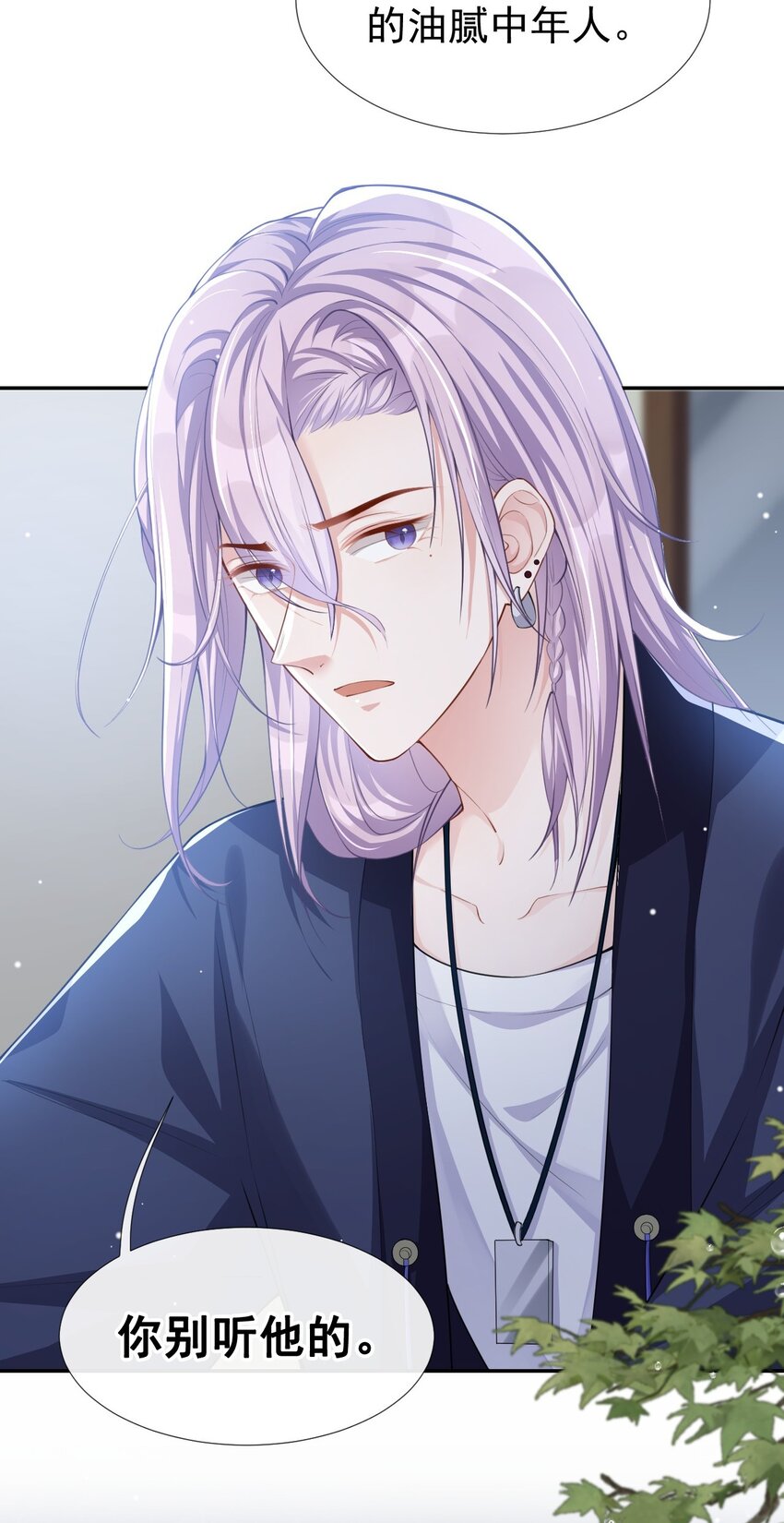 第39话 他结婚了？2