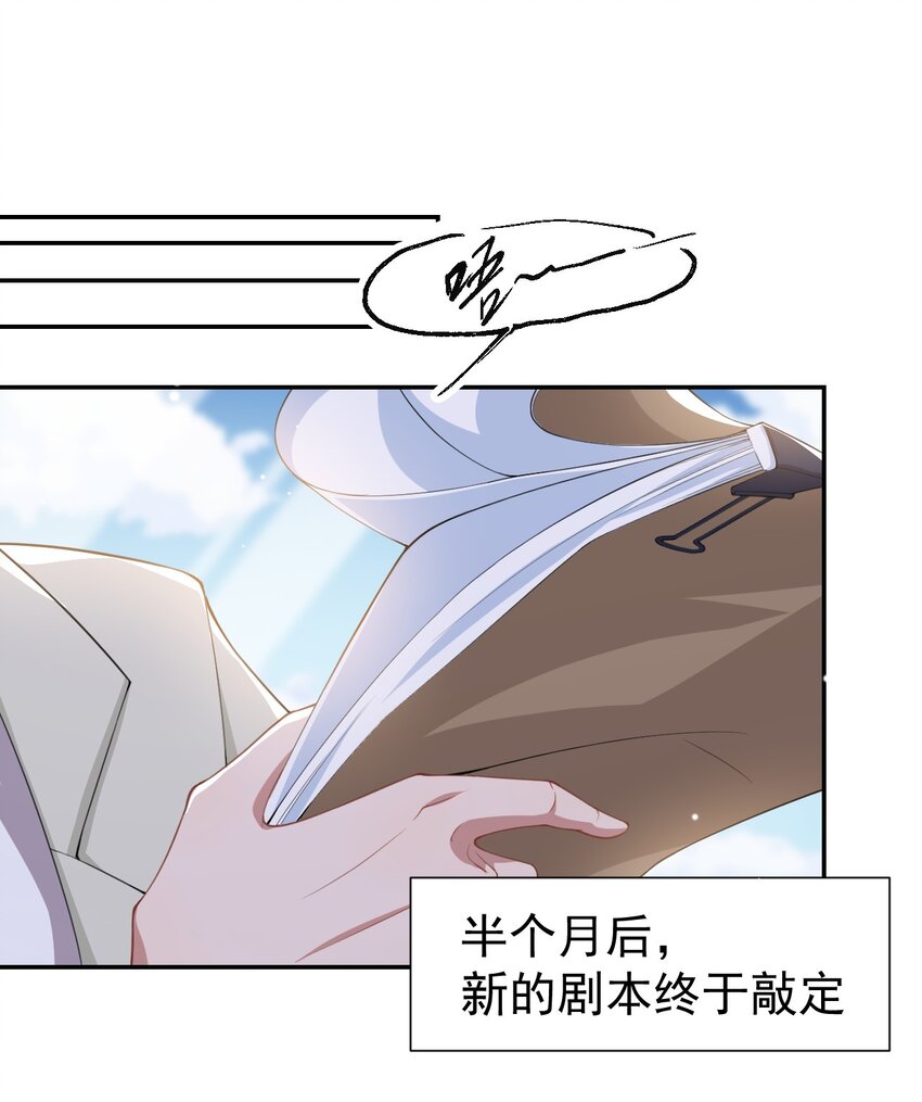 第55话 不要再来纠缠我了24