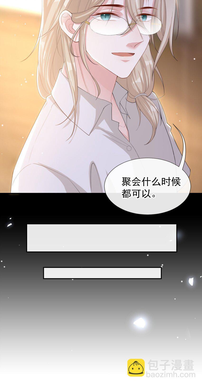 115 你的宴宴不是死了吗？26