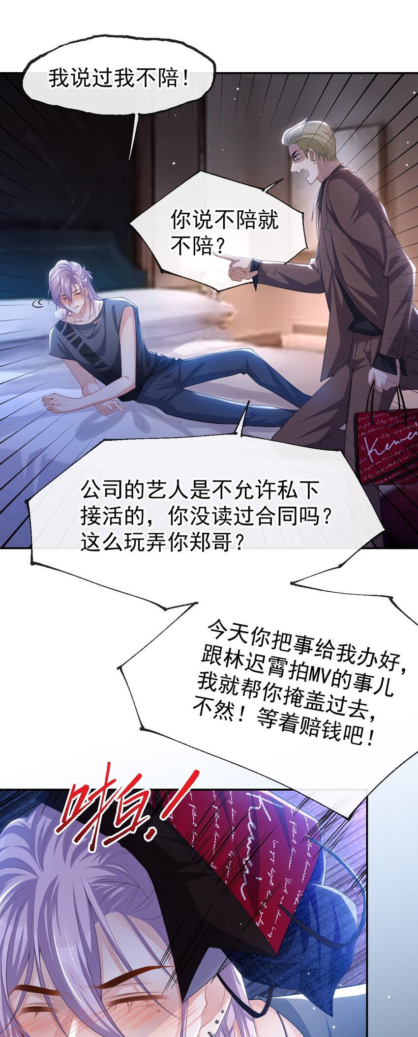78 出事儿了！6