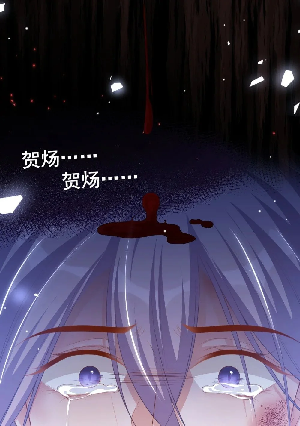 129 为爱受伤8