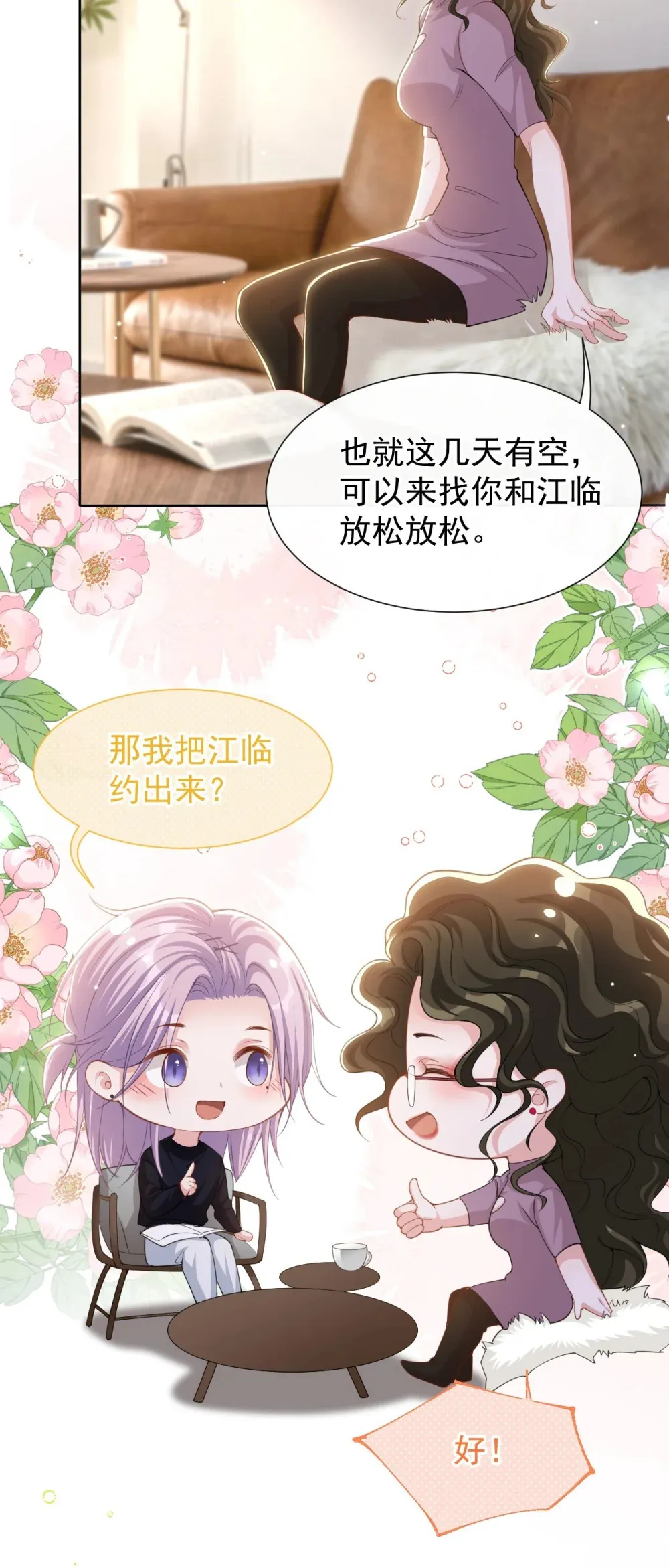 134 小心私生饭！16