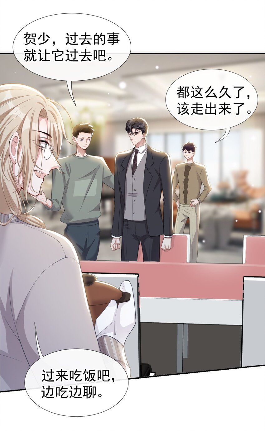 第37话 他在你身边只会更痛苦18