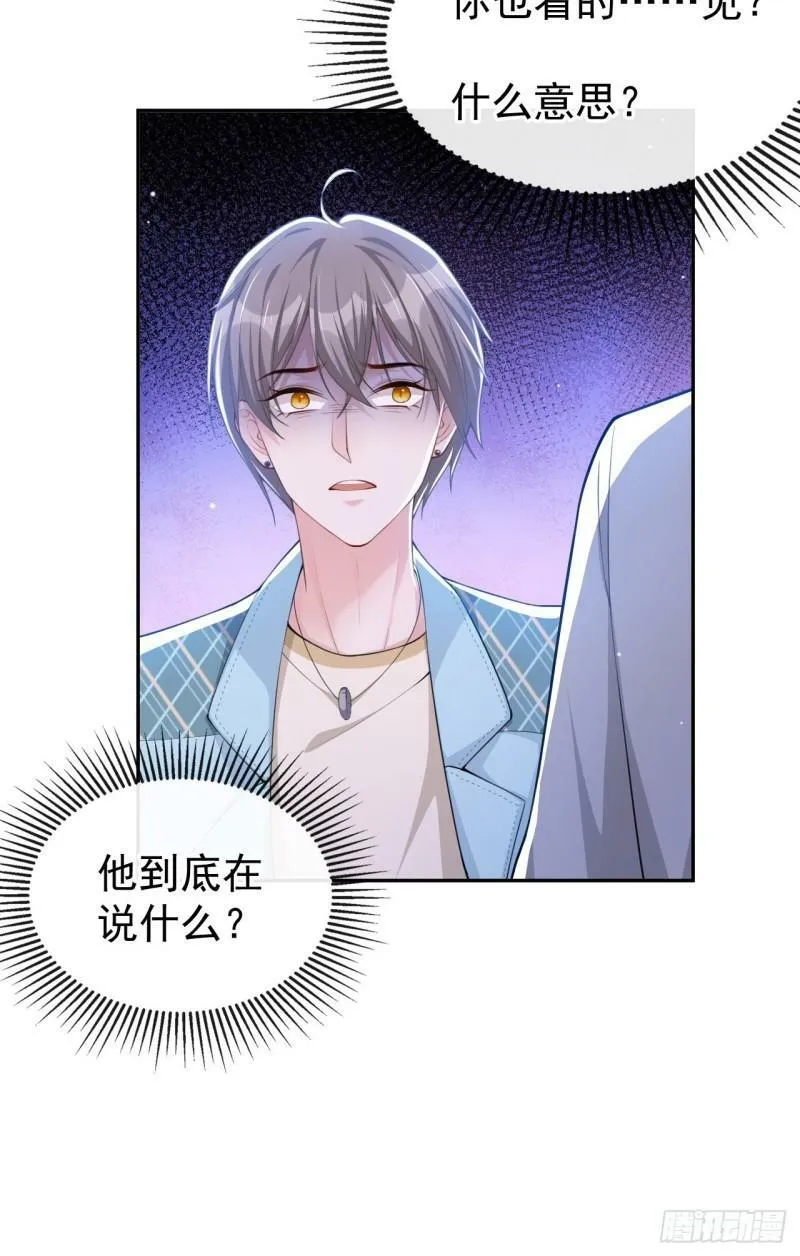 第46话 许承宴真的是你！15