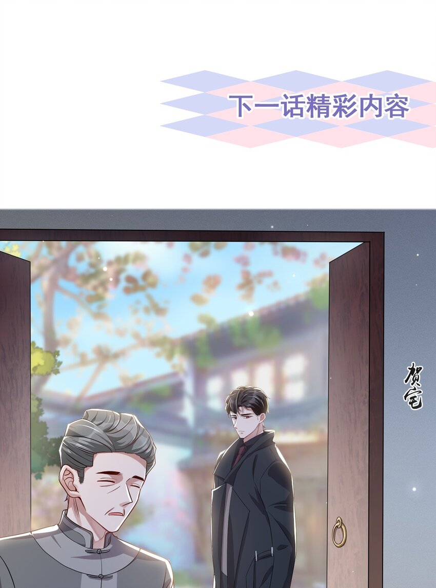 第27话 许承宴喜欢32
