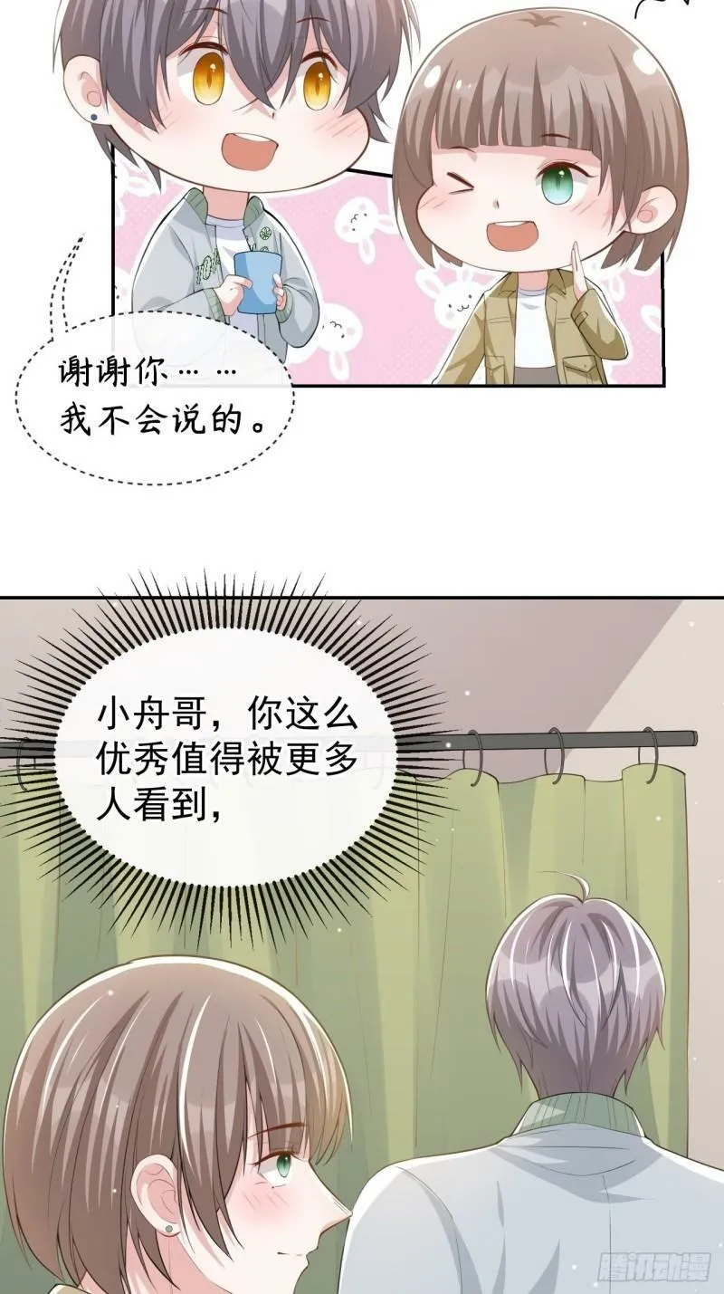 第34话 江临对不起30