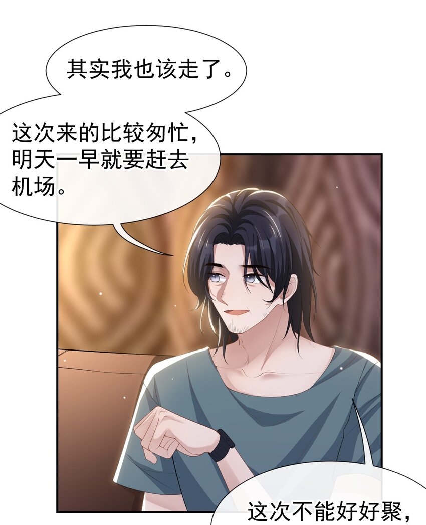 77 有深意的“红酒”23