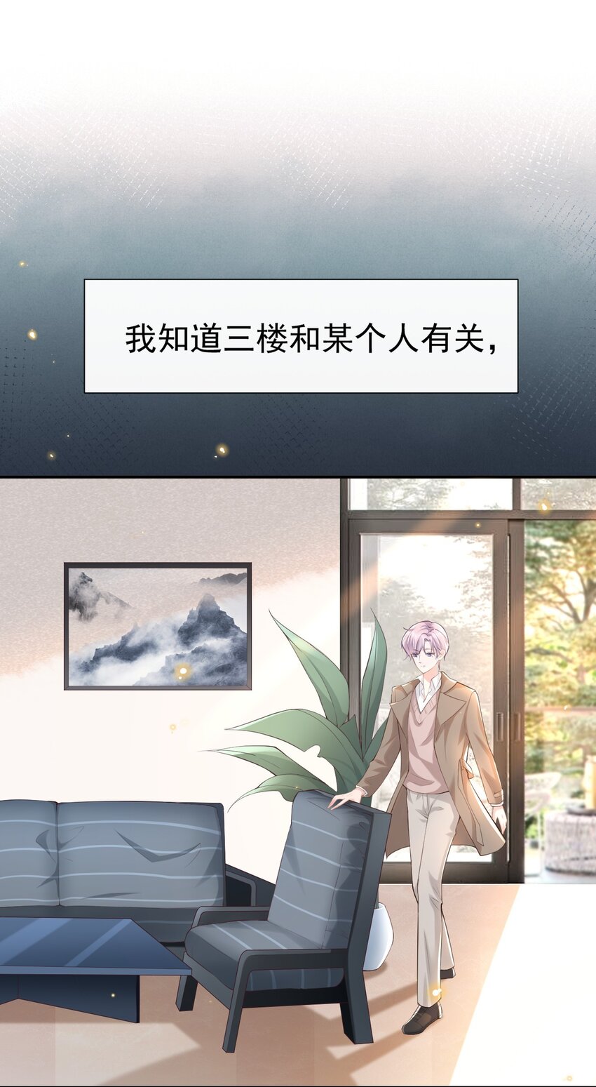 属于他记忆深处的少年21