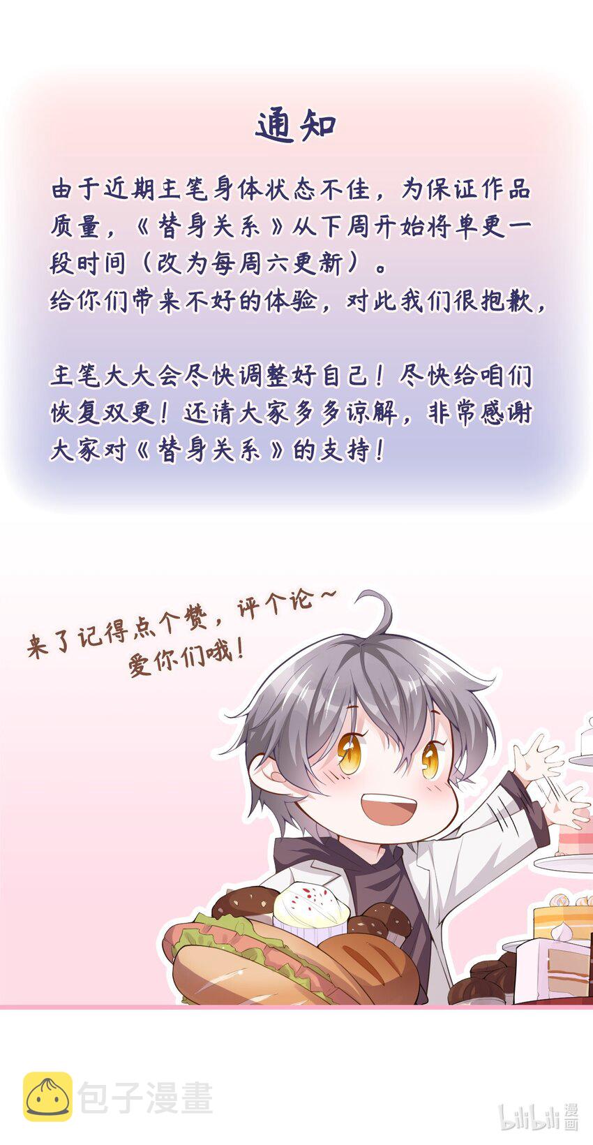 第68话 奇奇？你怎么在这！33
