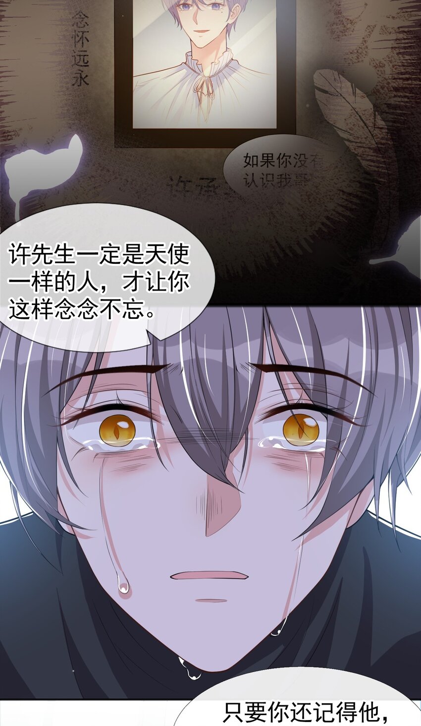 第30话 贺炀你太过分了！13