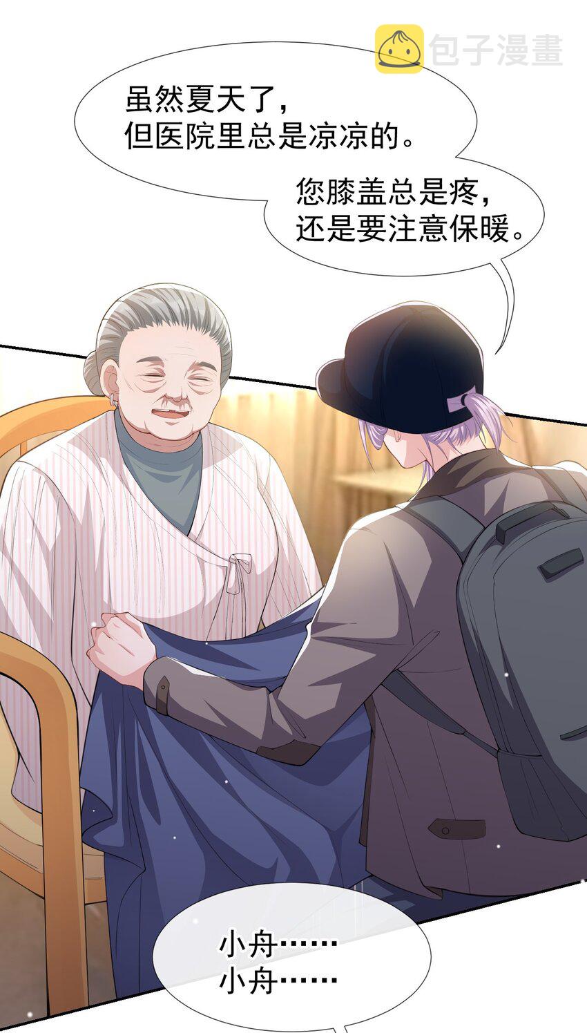 第43话 我的愿望2