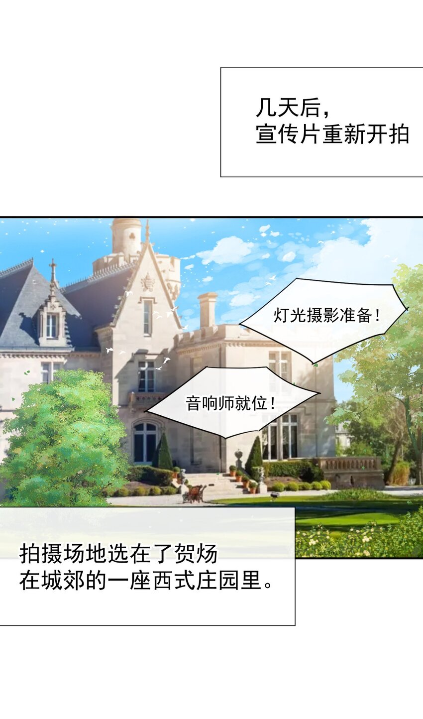 第66话 偏执的“爱”22