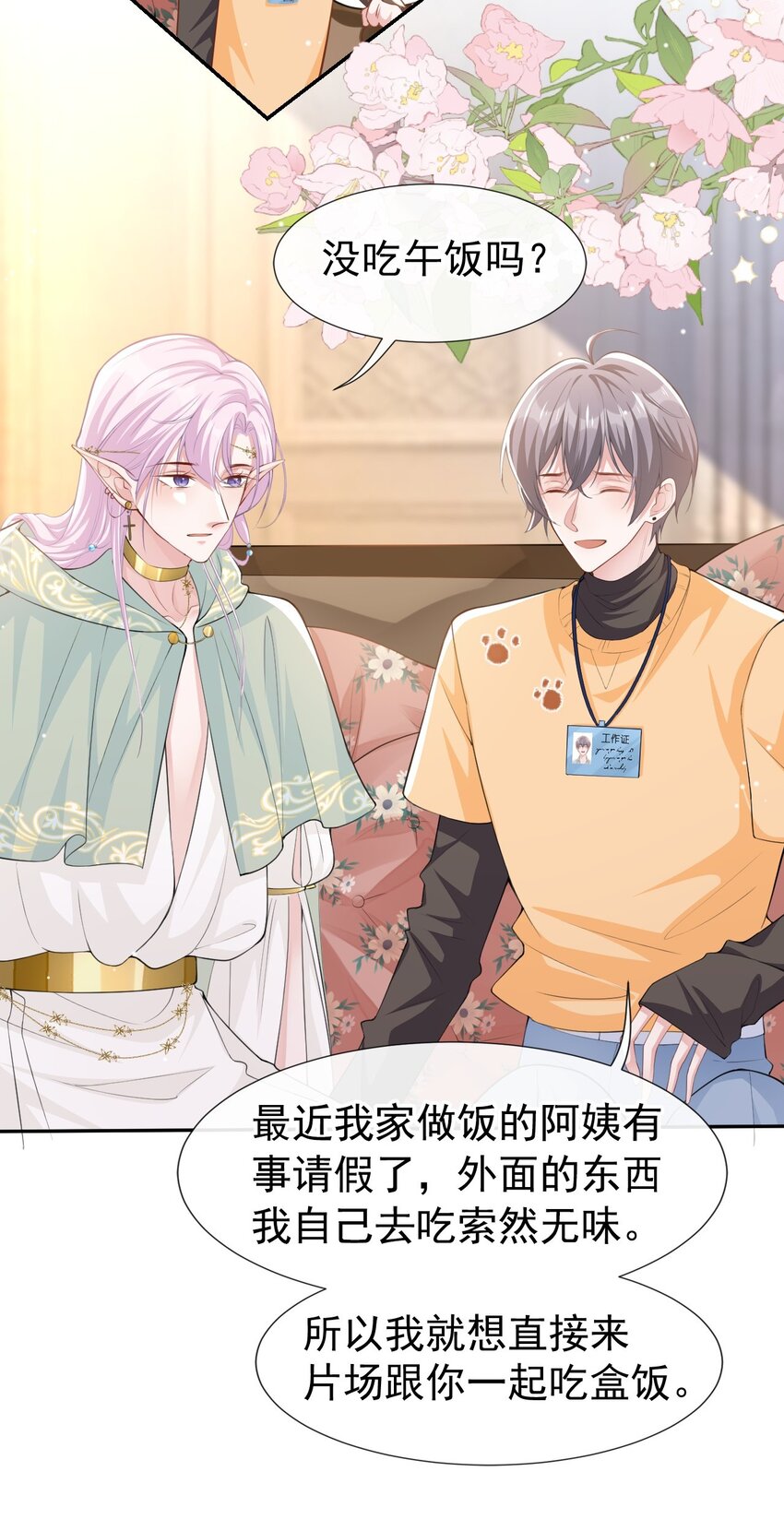 第67话 这次我一定保护好你！13