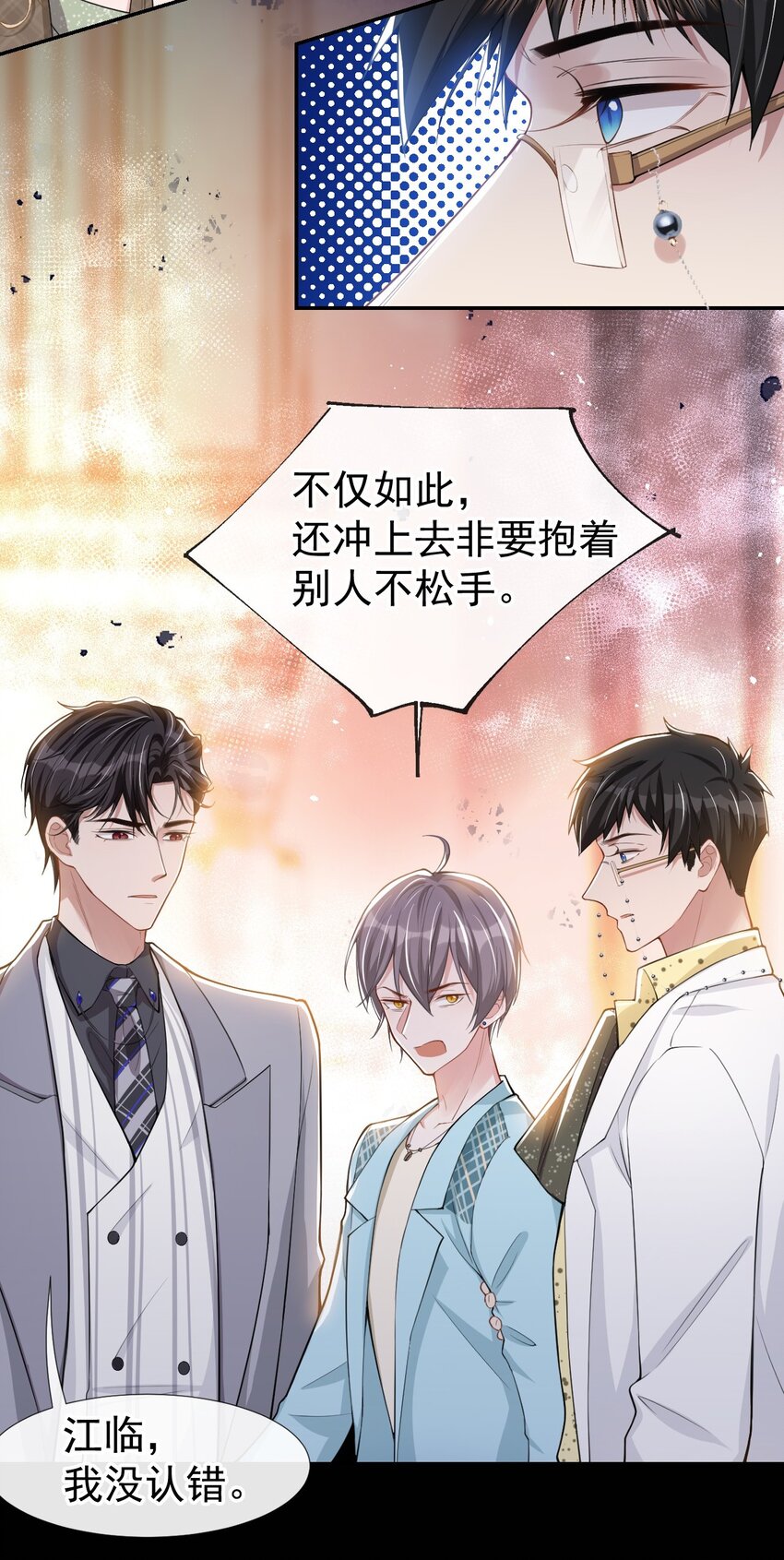 第48话 别再把他当替身！15