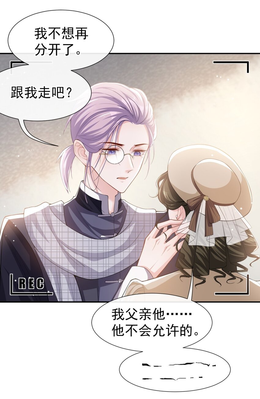 第53话 删掉所有吻戏8