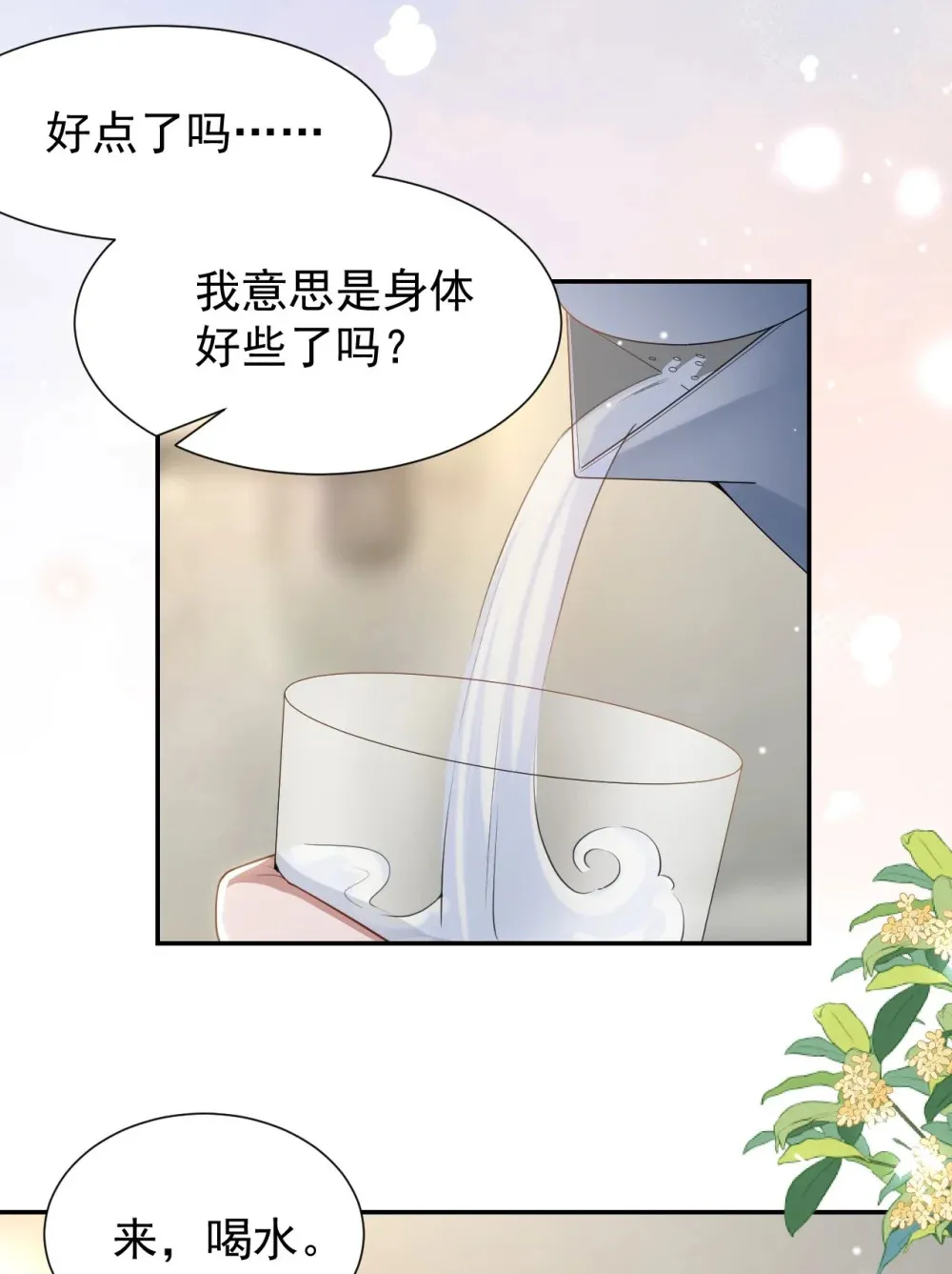 139 死的人应该是我3