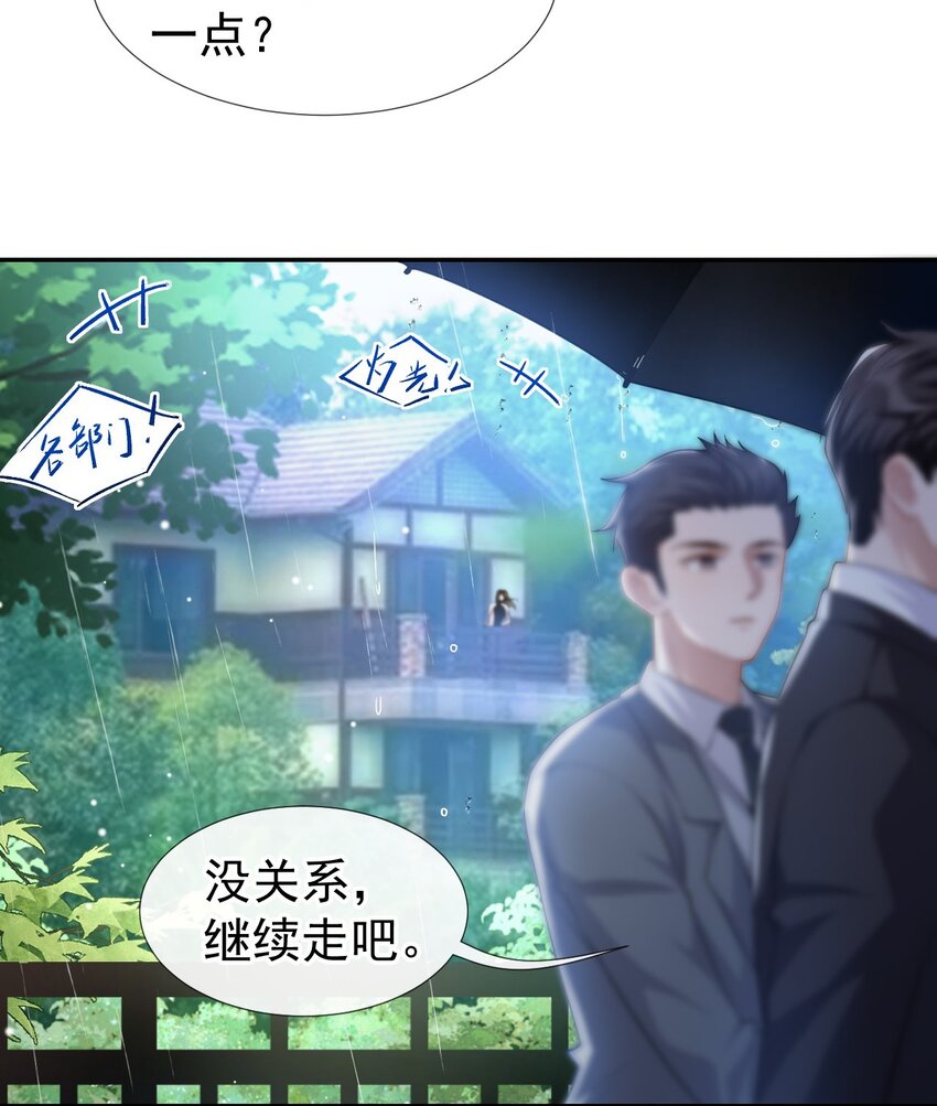 第38话 时隔两年遇见你20