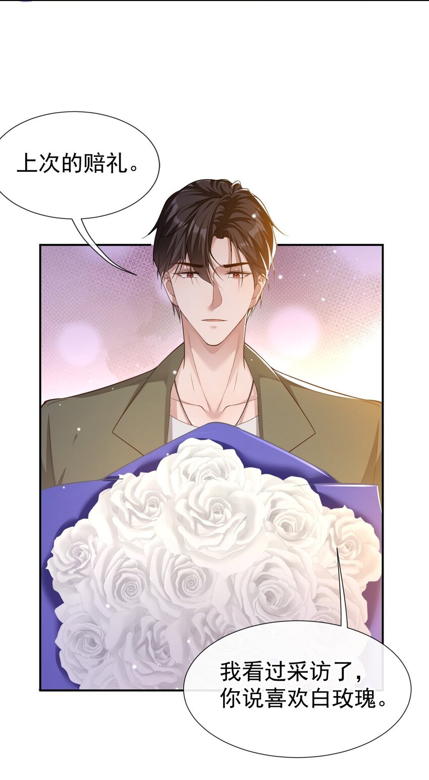 第51话 请注意分寸！16