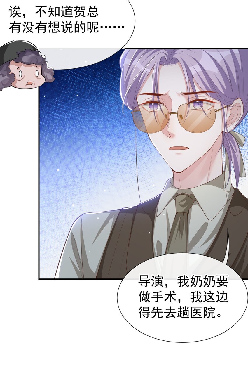 第57话 他没有奶奶5