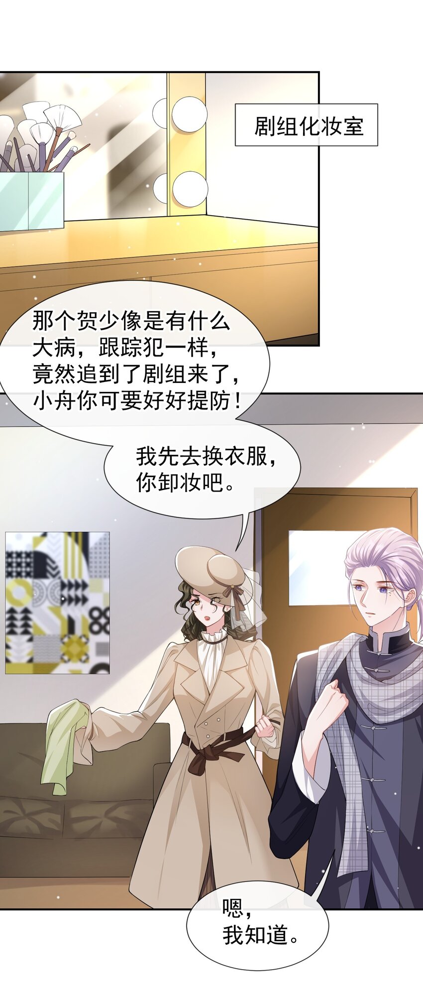 第54话 求婚！？9