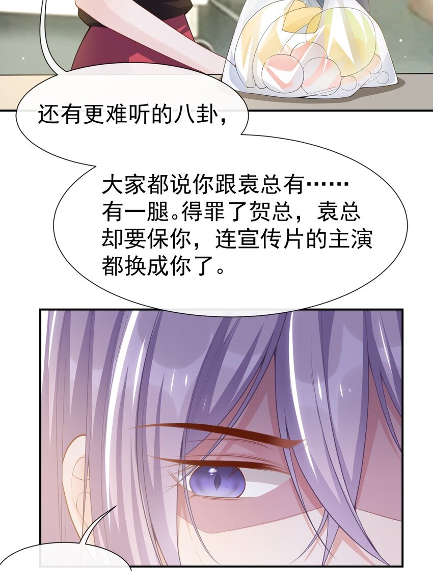 74 更难听的八卦16