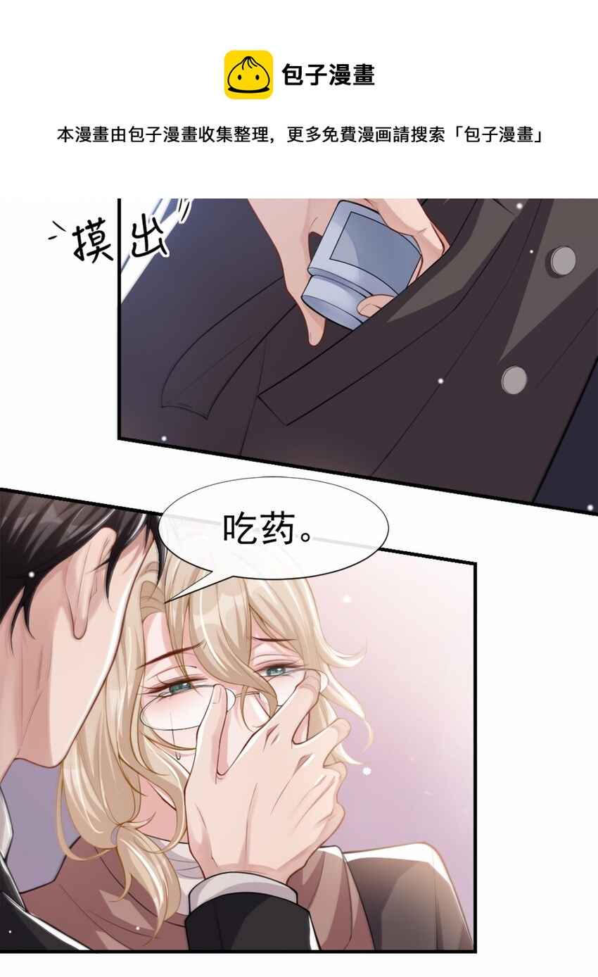 第14话 你对他始终是不一样的18