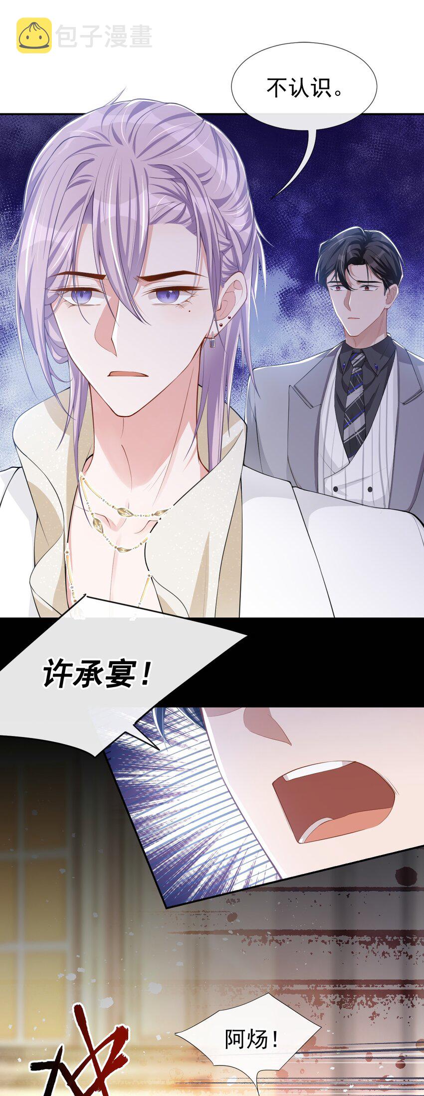 第47话 对不起，跟我回去吧14