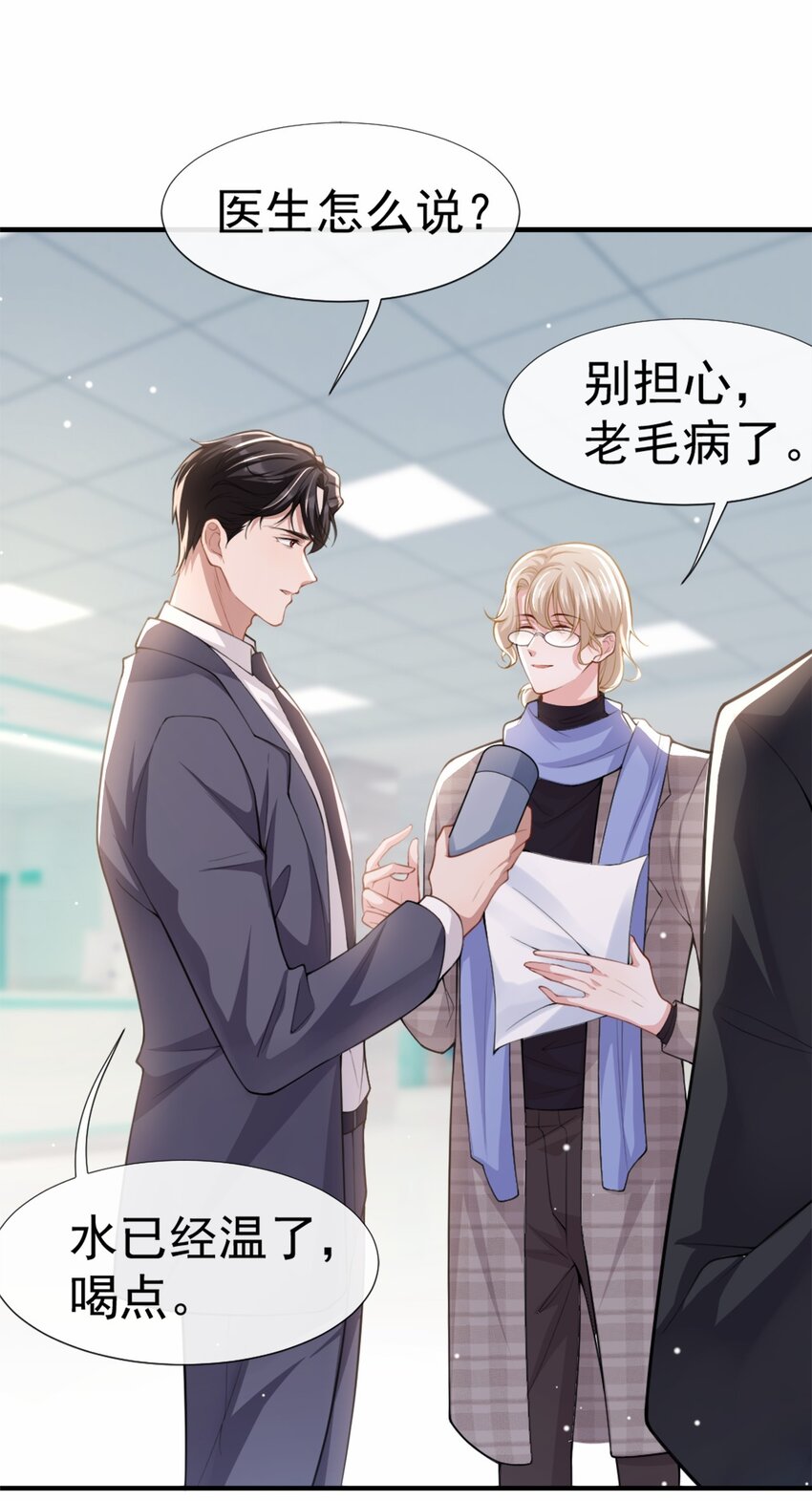 第10话 重要的事就是陪他吗？18