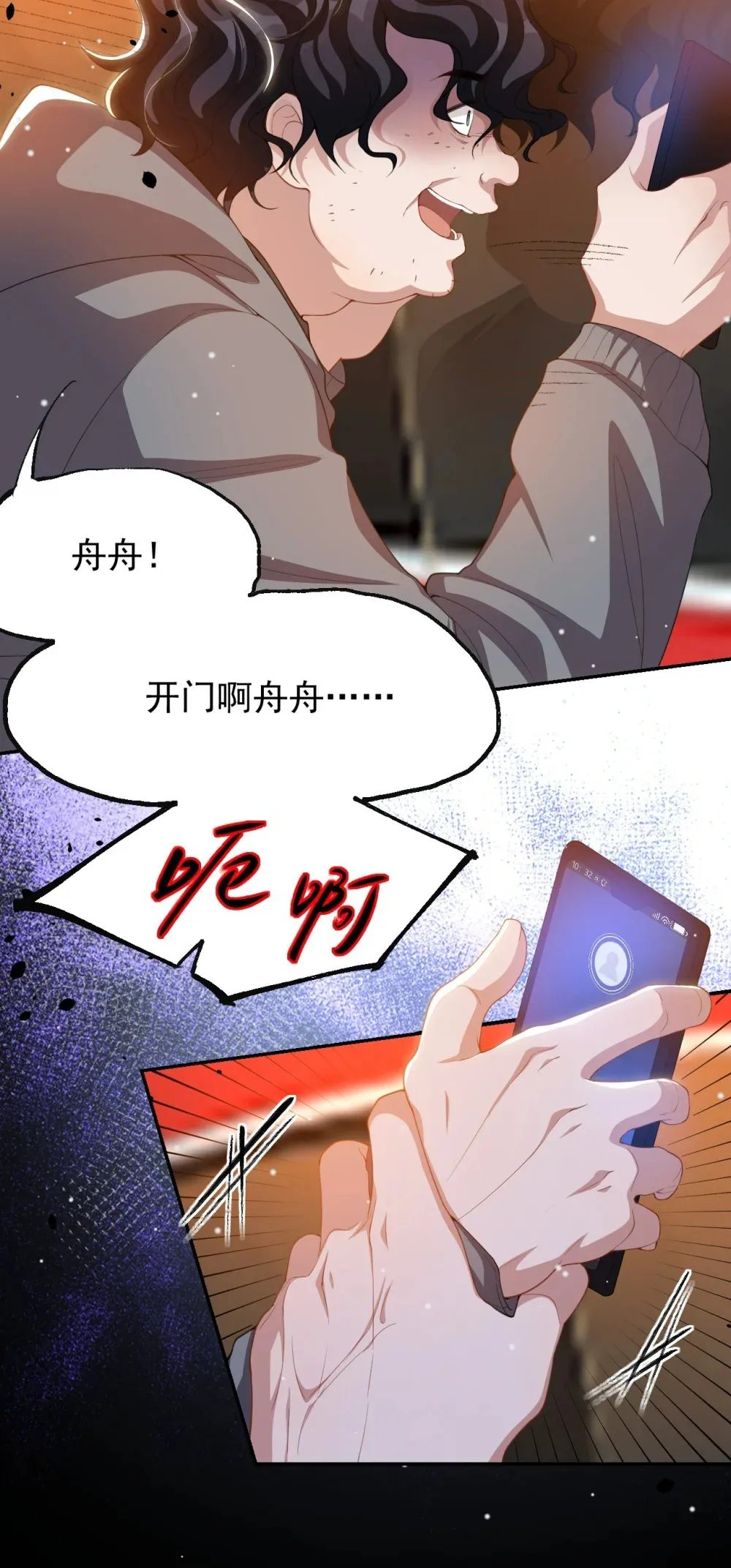 137 又一次车祸22