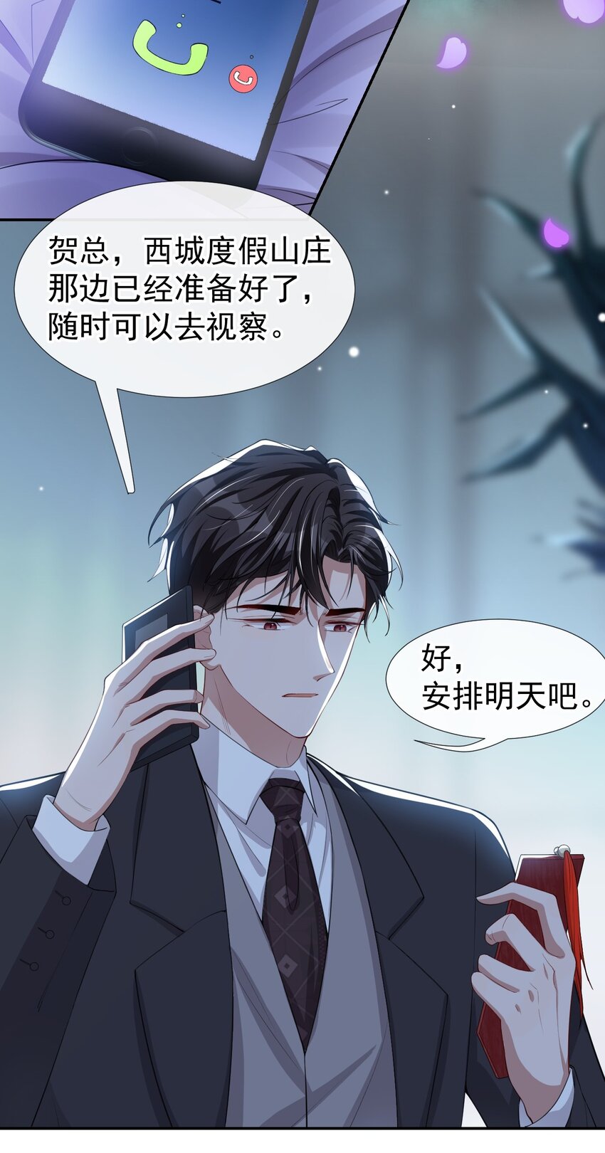 第38话 时隔两年遇见你16
